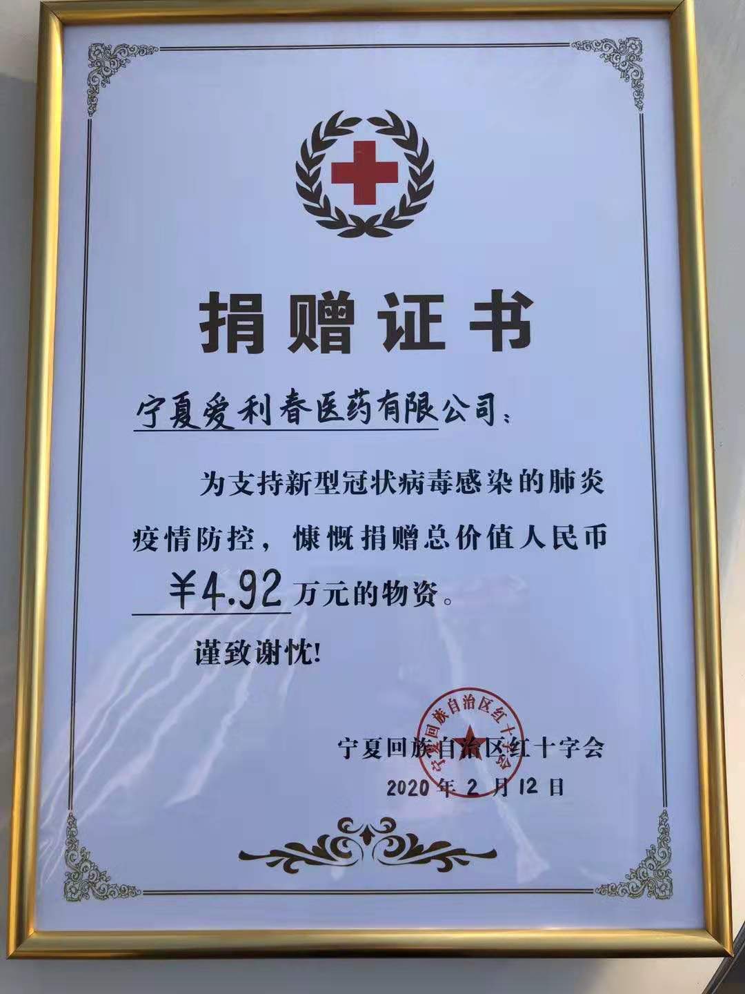 疫情防控、愛(ài)利春在行動(dòng)